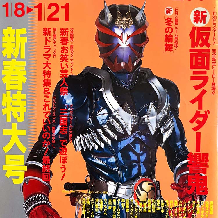 TBT (64): Soulwax in TV Bros (2005)